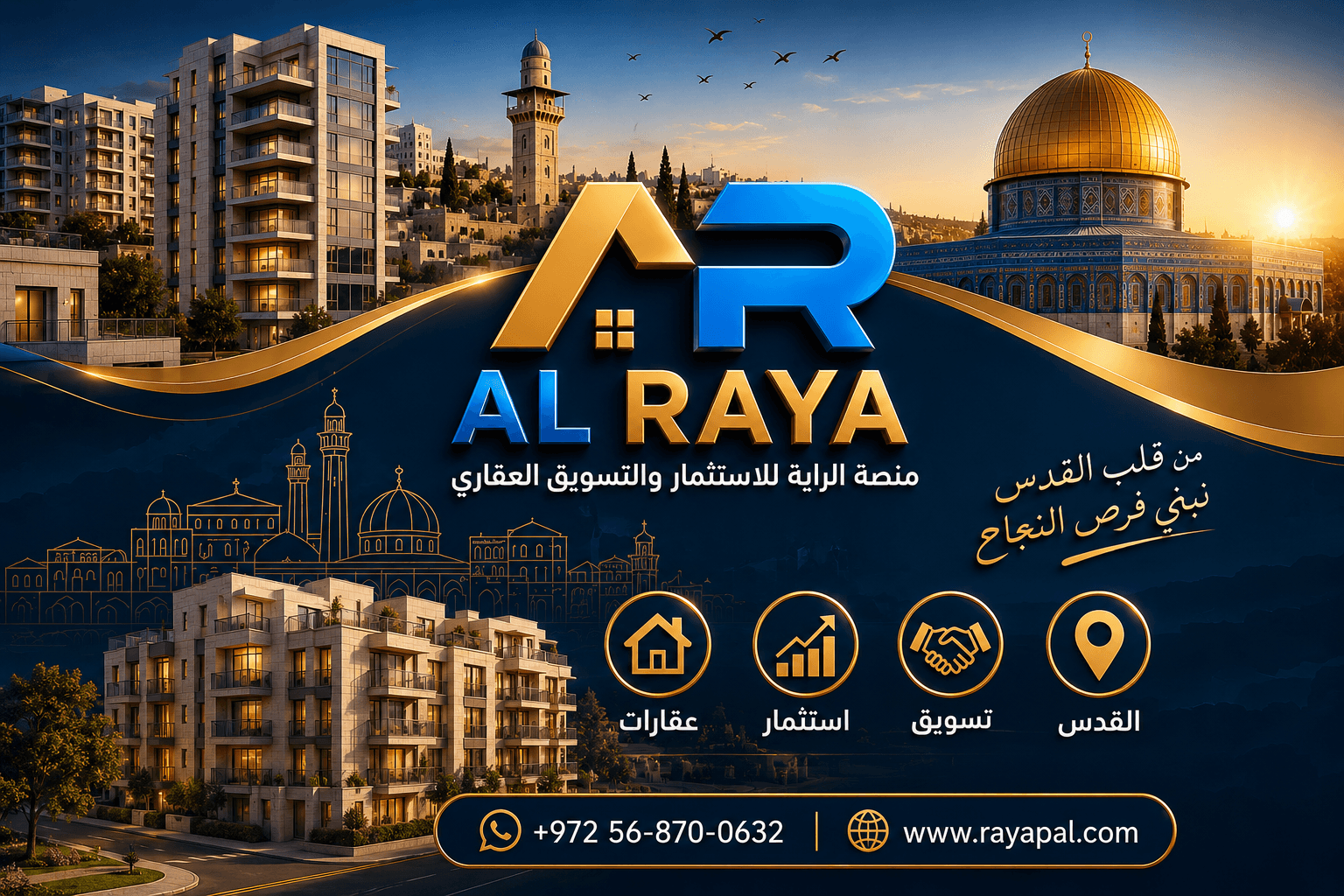 من قلب القدس... استثمر اليوم بالمكان اللي بتبلش منه الفرص الحقيقية.