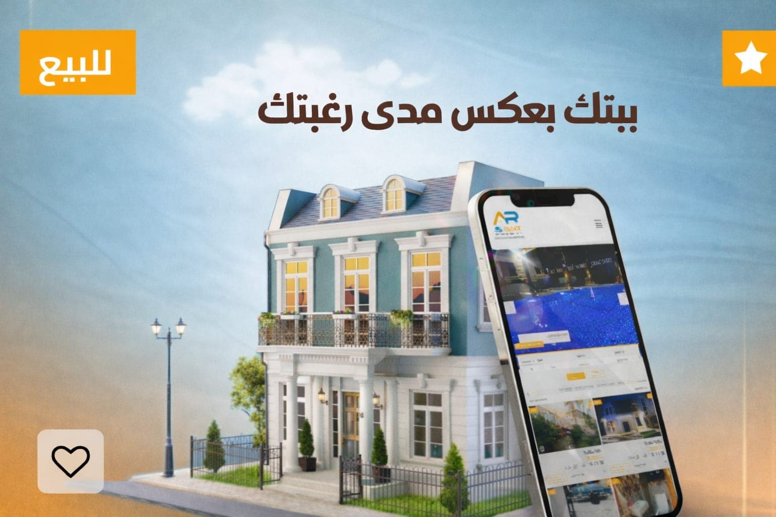 شقق للبيع