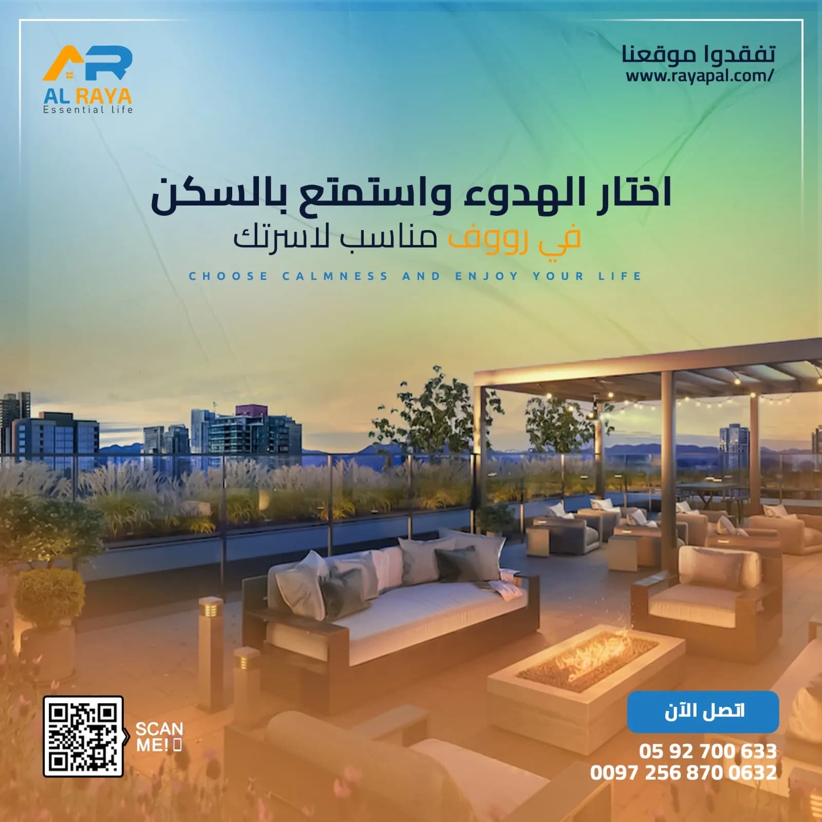 للاسرة المستثمرة