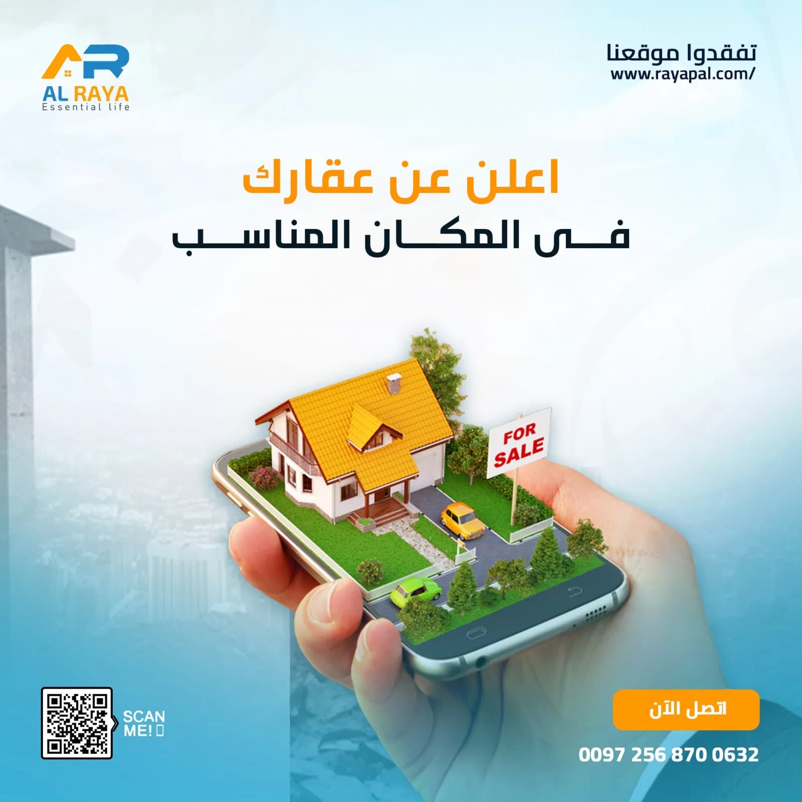 دليلك للاستثمار في العقارات