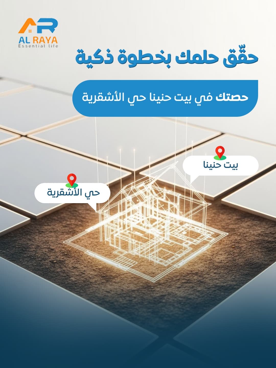 أرض تجارية