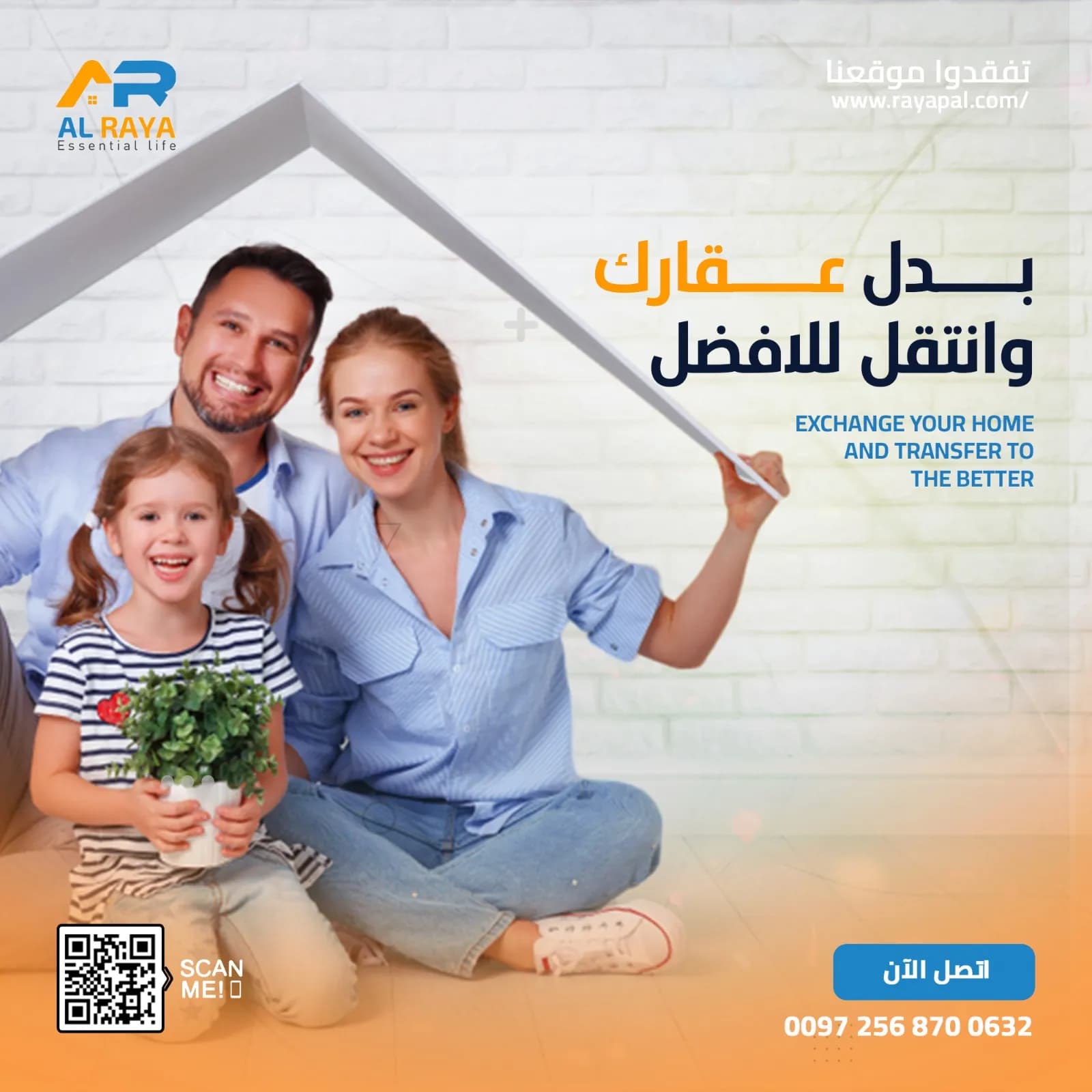 بيع عقارك مع المكان الصح واشتري من عقاراتنا